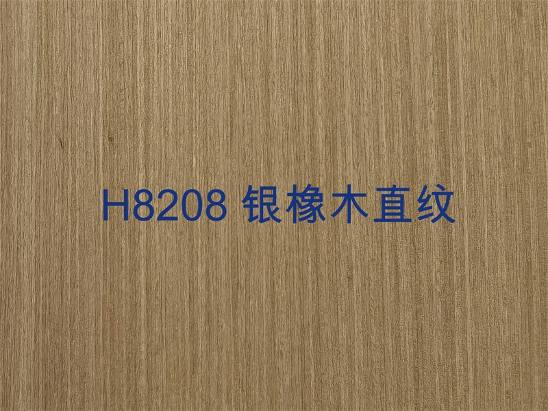 H8208 銀橡木直紋