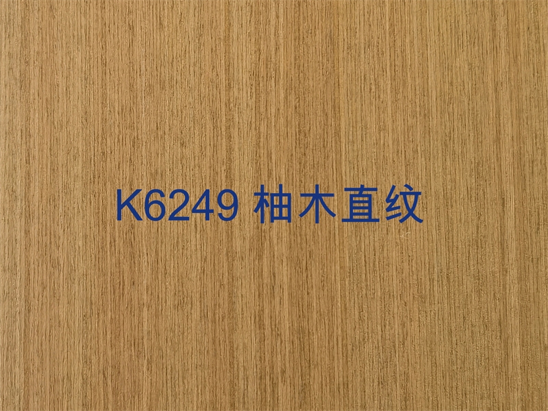 K6249 柚木直紋