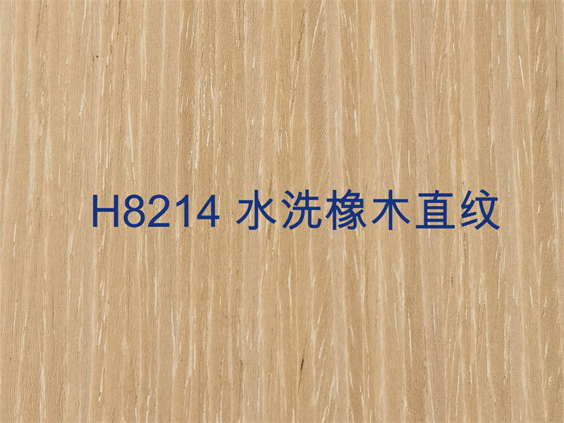 H8214 水洗橡木直紋.jpg